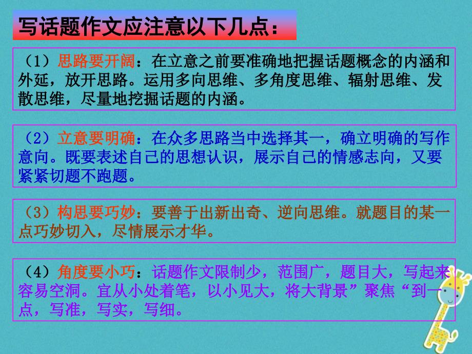 九年级语文下册《金钱共同面对的话题》1 鲁教版五四制_第3页