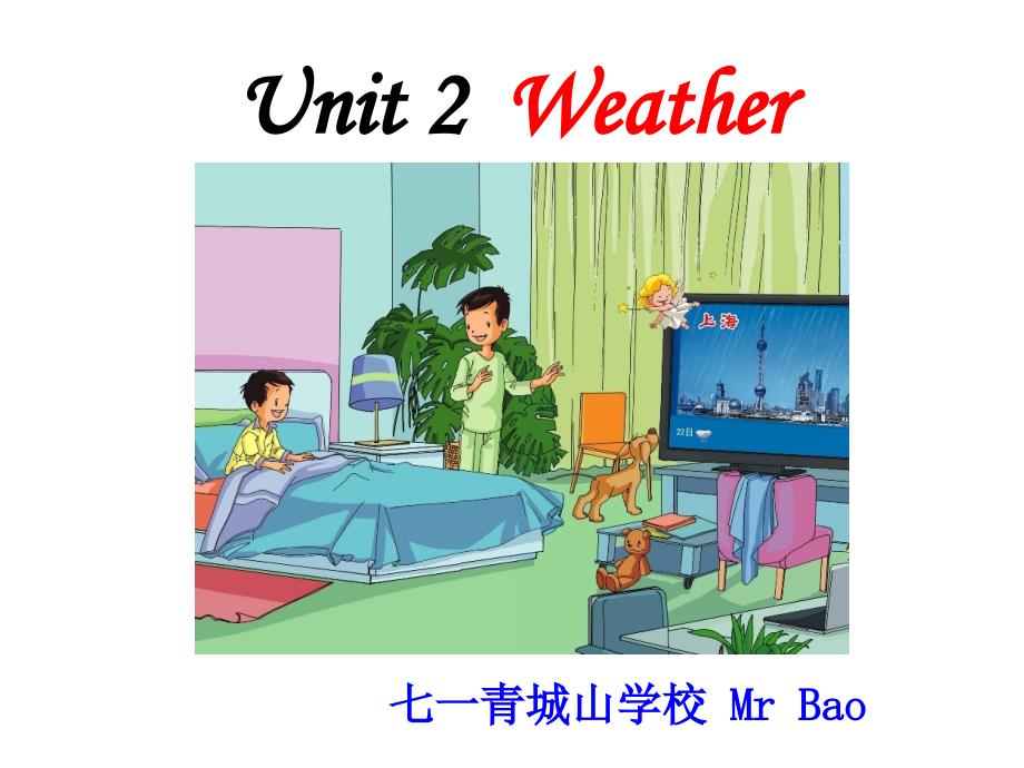 人教版英语二年级下册Unit 2 Weather_第1页