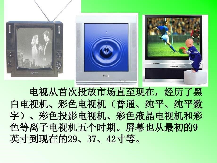 科技是第一生产力-毛概课题讲解.ppt_第5页