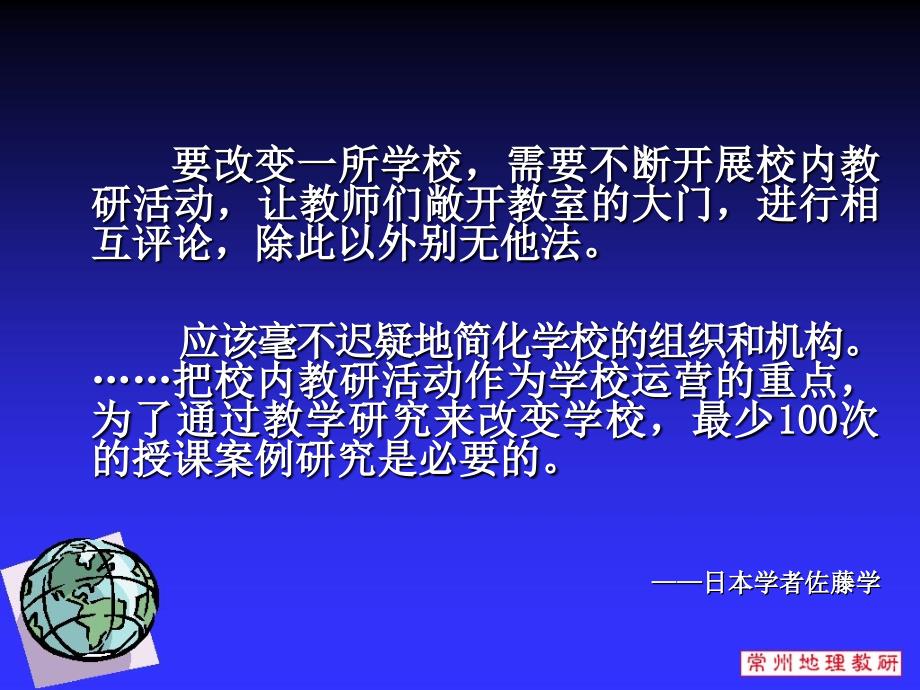 教学智慧在课程资源共建中提升基于现代教育_第2页