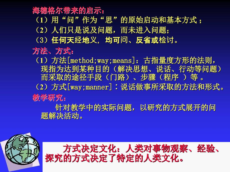 教学智慧在课程资源共建中提升基于现代教育_第3页