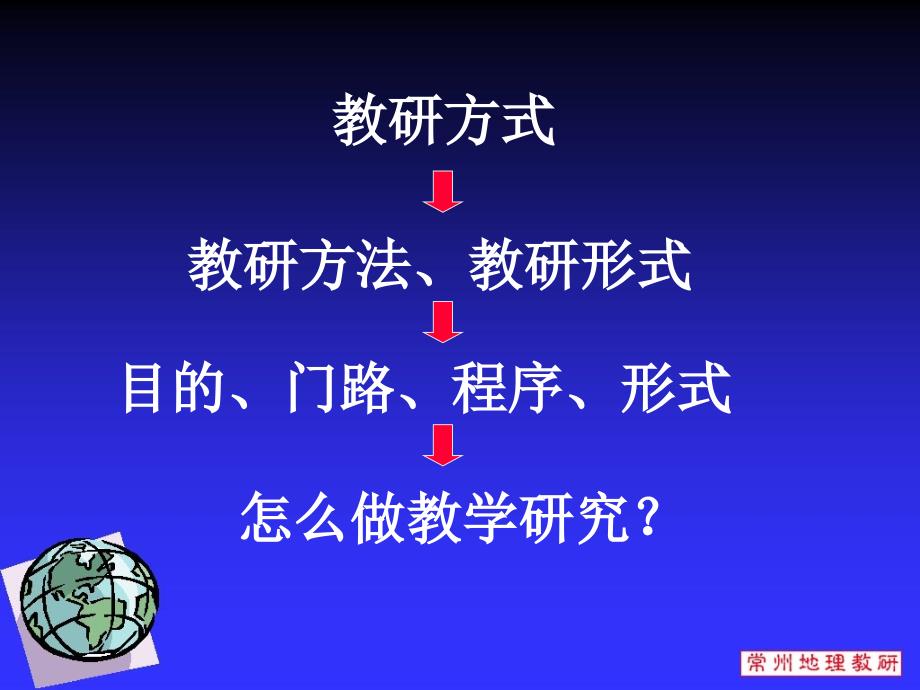 教学智慧在课程资源共建中提升基于现代教育_第4页