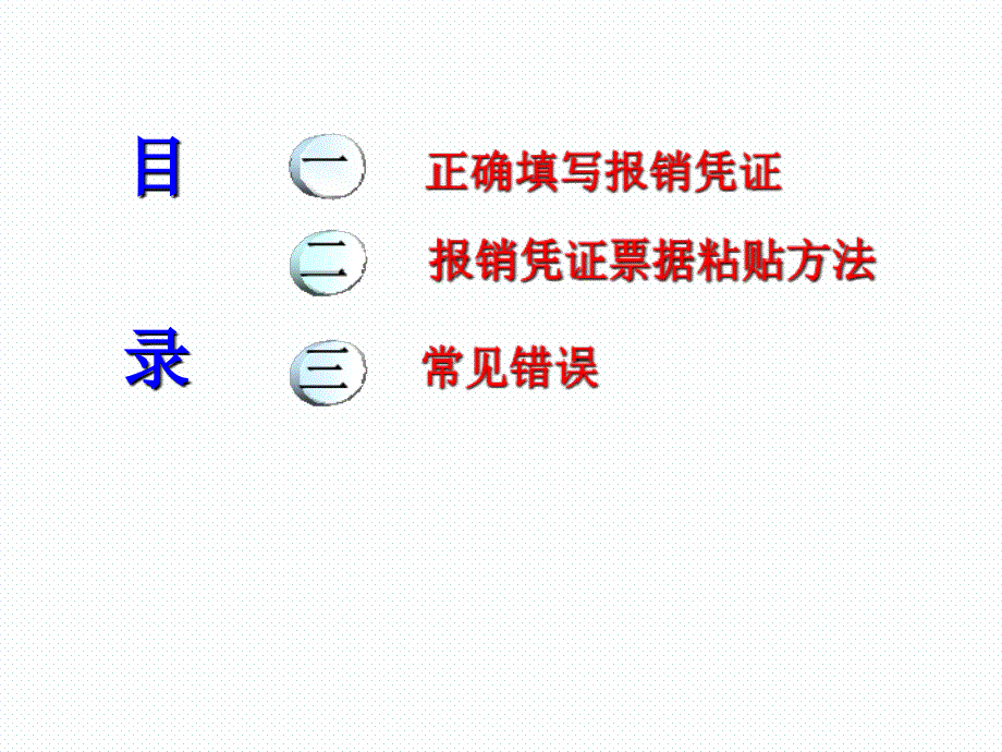 费用报销单据规范_第2页