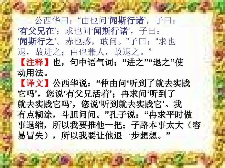 16有教无类_第5页