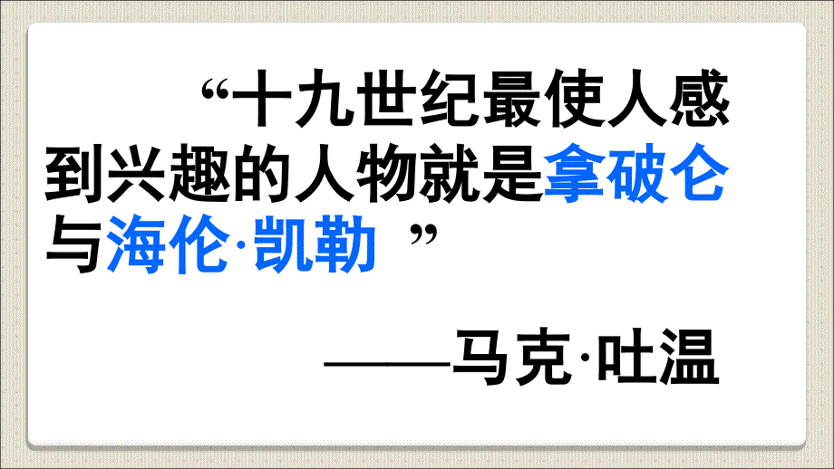 我的老师教学课件_第3页