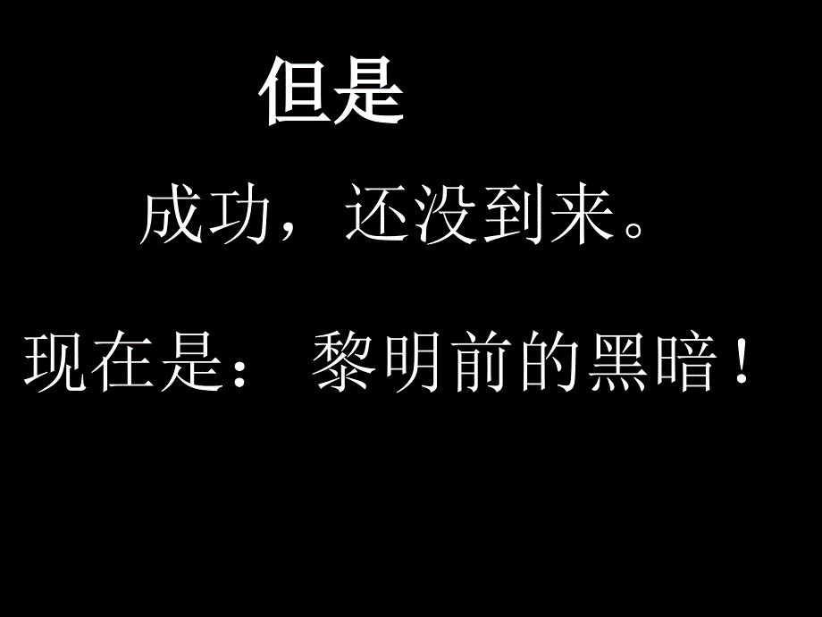 高三为实现梦想高考冲刺50天主题班会课件_第4页