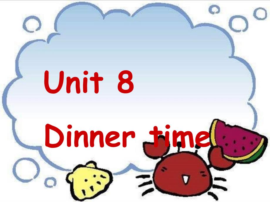 二年级英语上册 Unit 8 Dinner time课件1 苏教牛津版_第1页