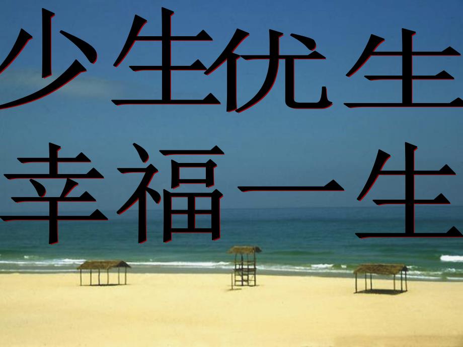 七年级地理上册第三章《世界的人口》教学课件_第1页