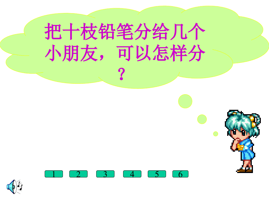 高溪乡小学段后德_第2页