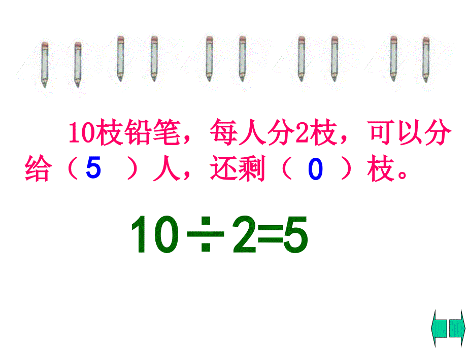 高溪乡小学段后德_第4页