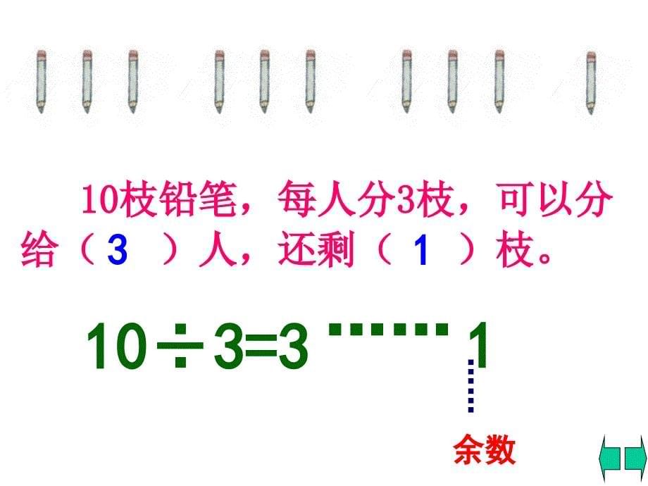 高溪乡小学段后德_第5页