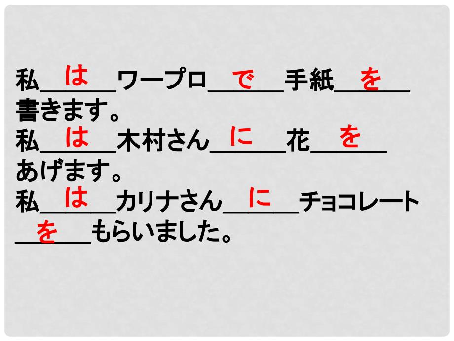 福建省福清市私立三华学校高三日语一轮复习 第7课练习课件_第1页