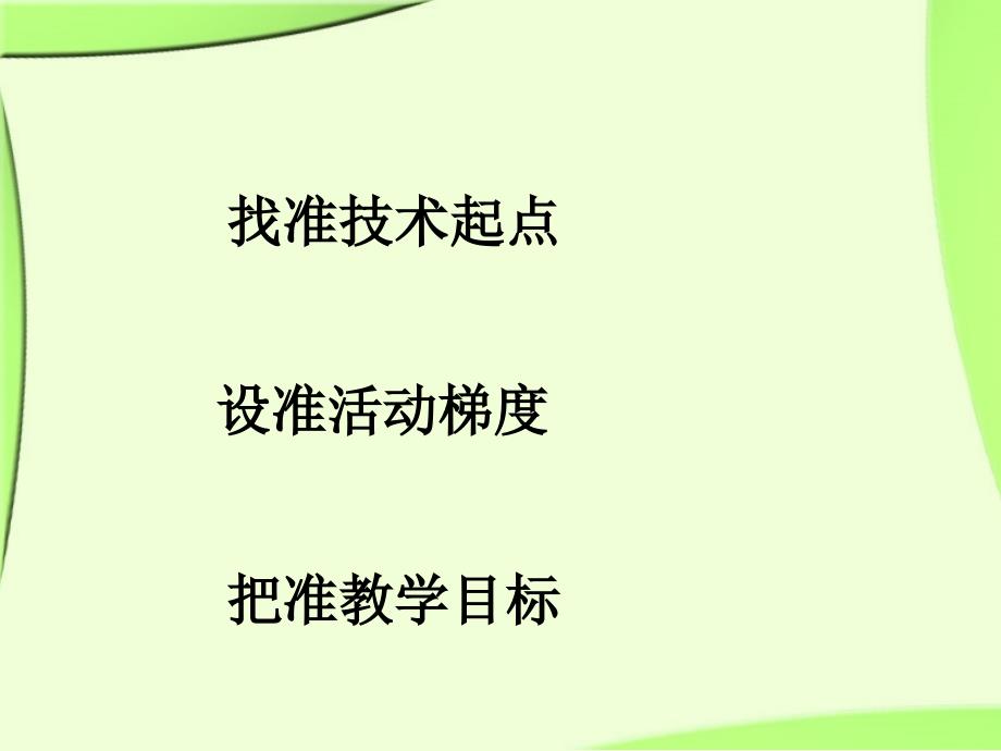 小学四年级下册综合实践活动小布袋的缝制_第4页