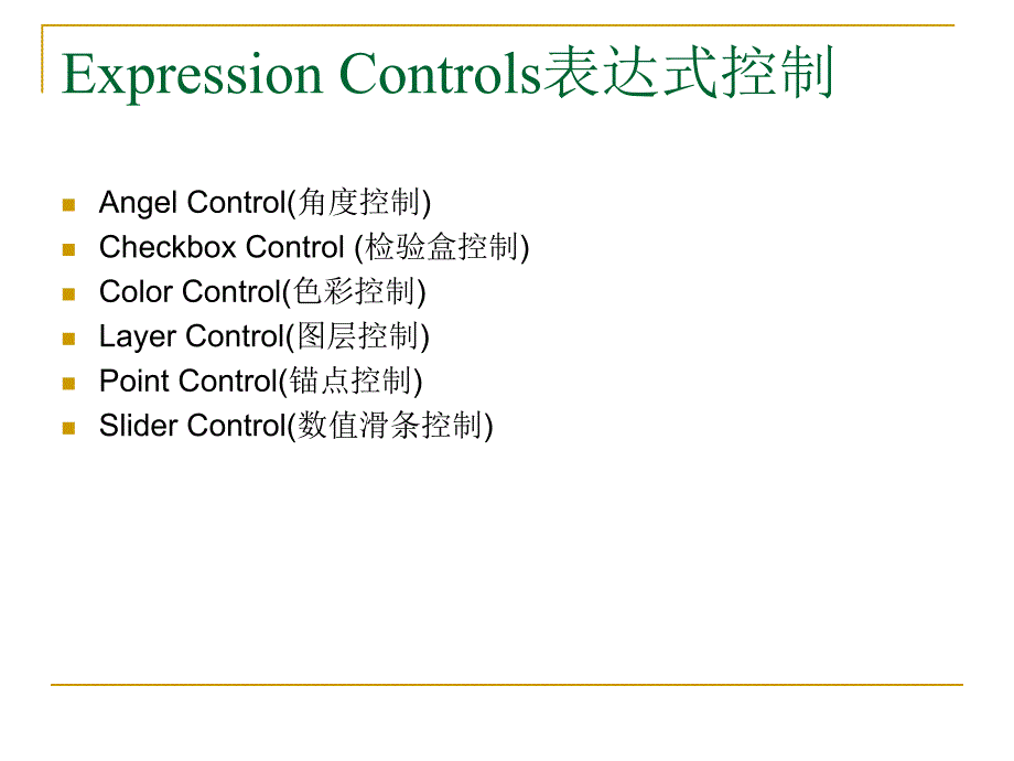 AE-10水波文字特效.ppt_第3页