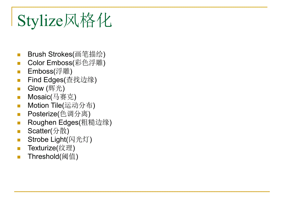 AE-10水波文字特效.ppt_第4页