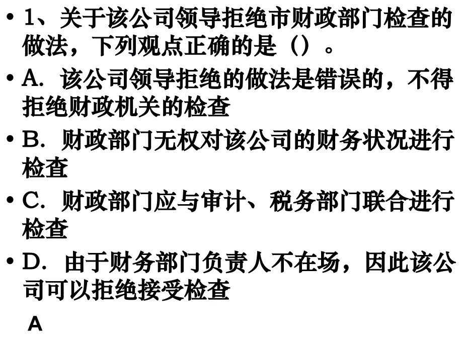 复件法规案例_第3页