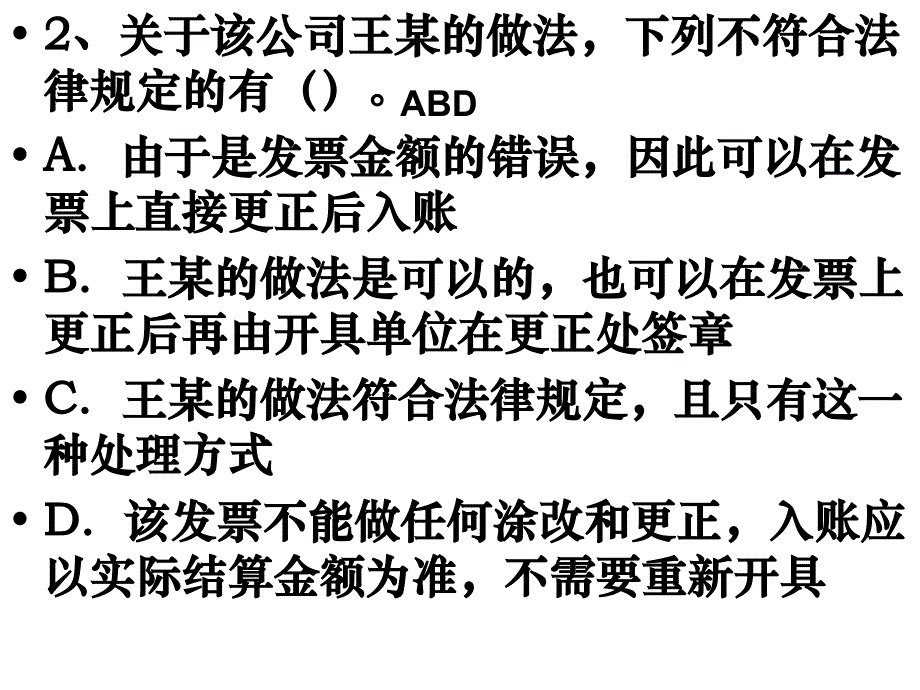 复件法规案例_第4页