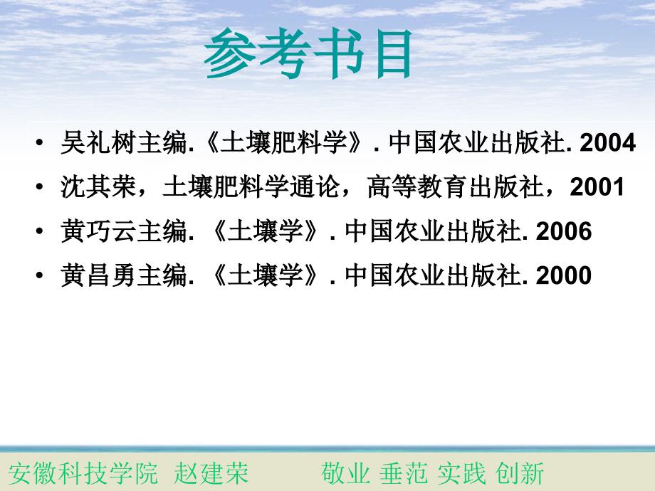 土壤肥料学绪论_第3页