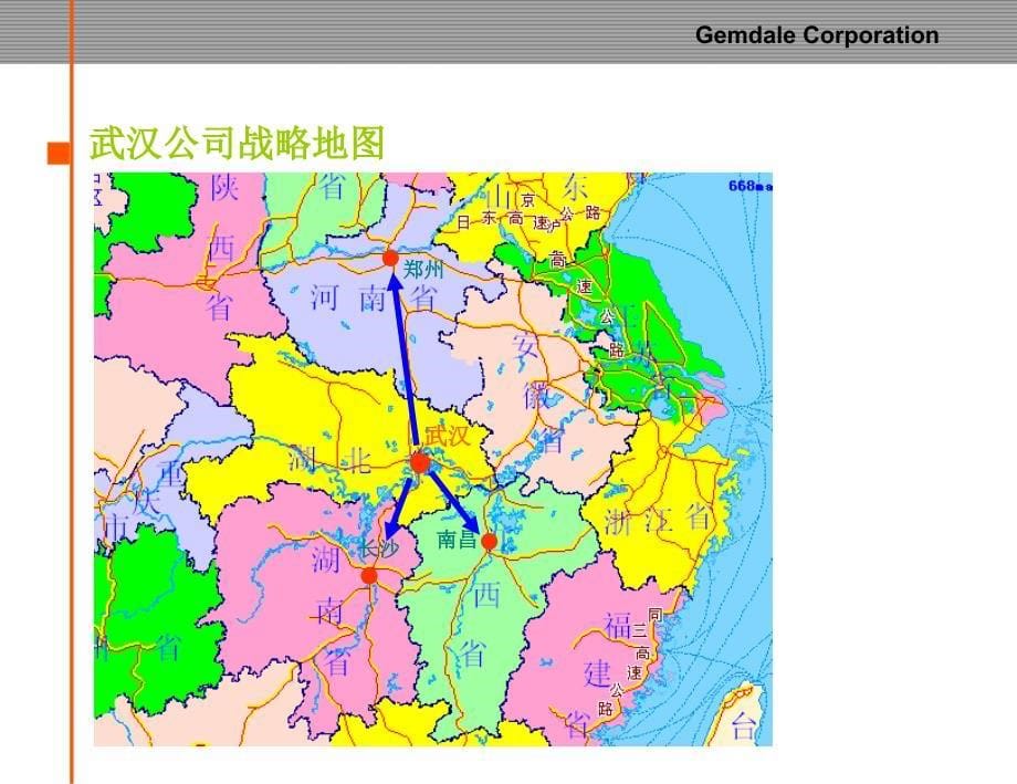 【商业地产】金地—武汉公司区域采购构想【PPT】23PPT_第5页