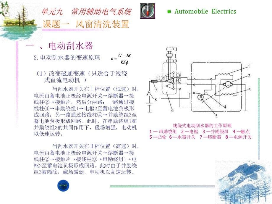 辅助电器最新课件_第5页