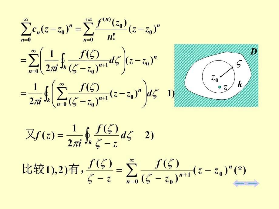 复变函数与积分变换第七讲课件_第5页