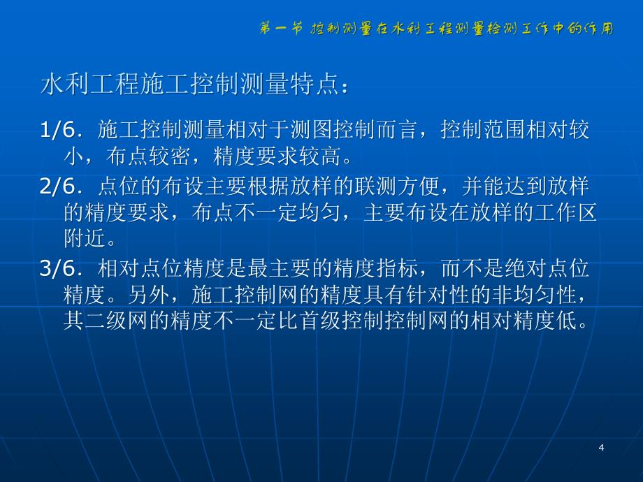 水利水电工程质量检测人员_第4页