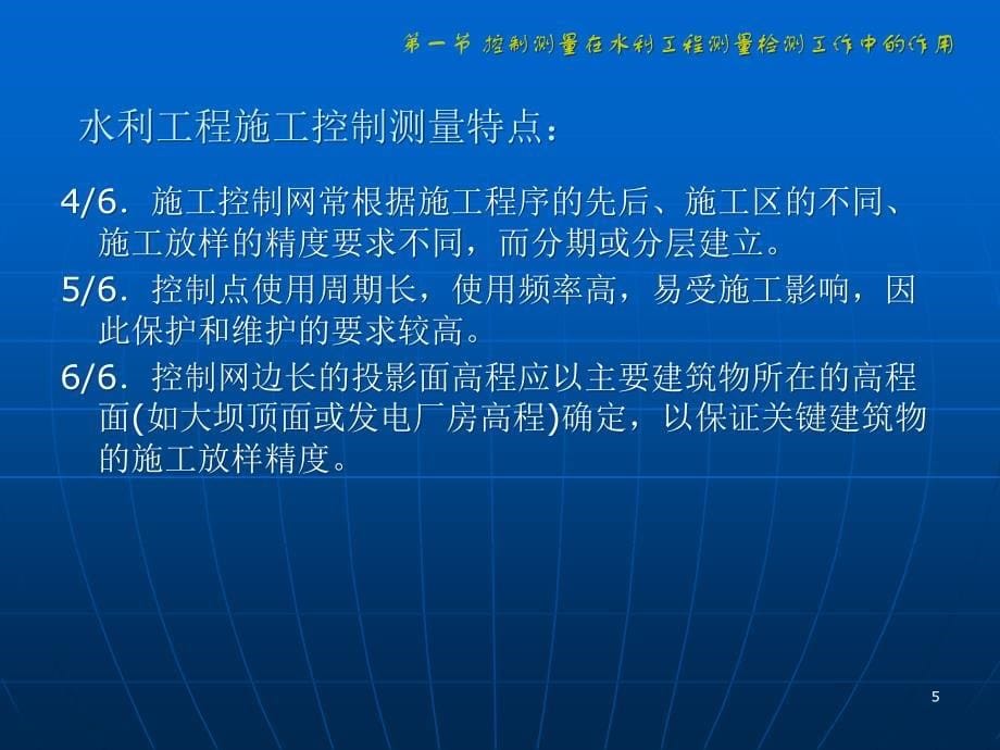 水利水电工程质量检测人员_第5页