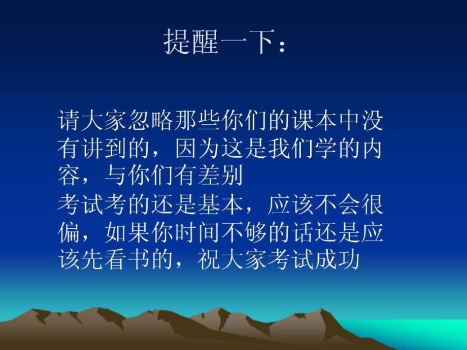 经济学原理大总结_第2页