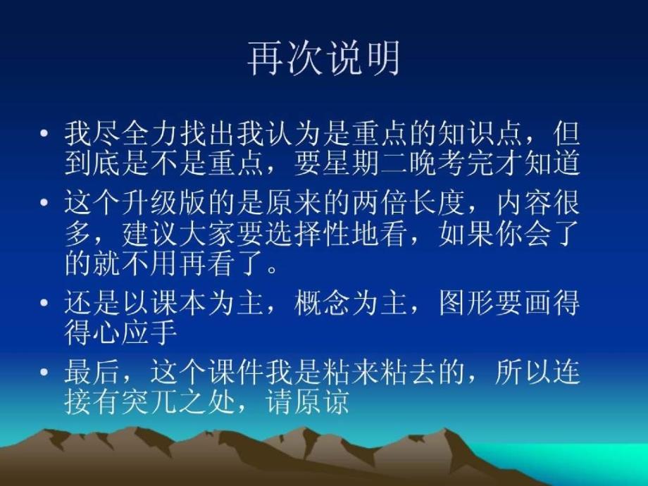 经济学原理大总结_第3页