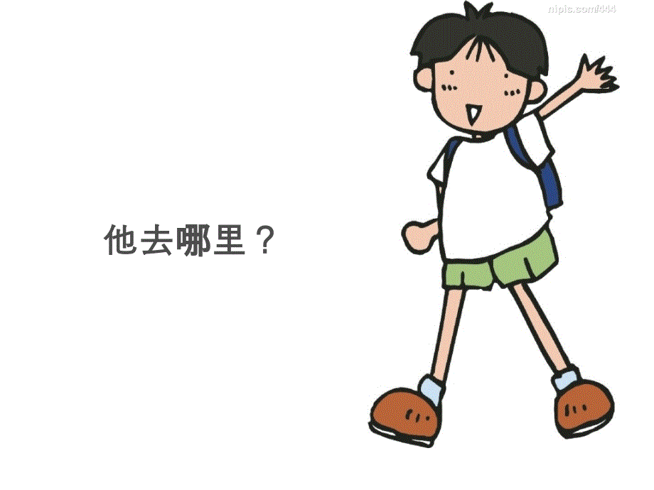 幼儿园大班《谢谢老师》课件_第3页