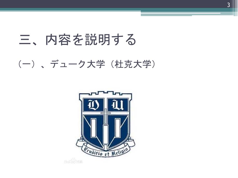 综合教程第五册第六教学ppt_第3页