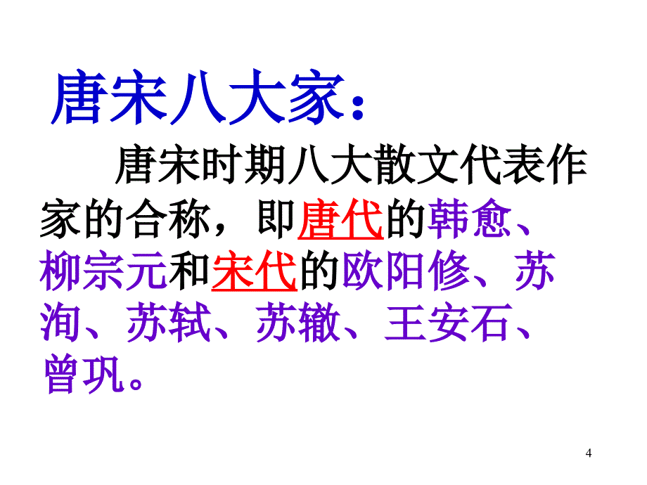 伤仲永ppt课件_第4页