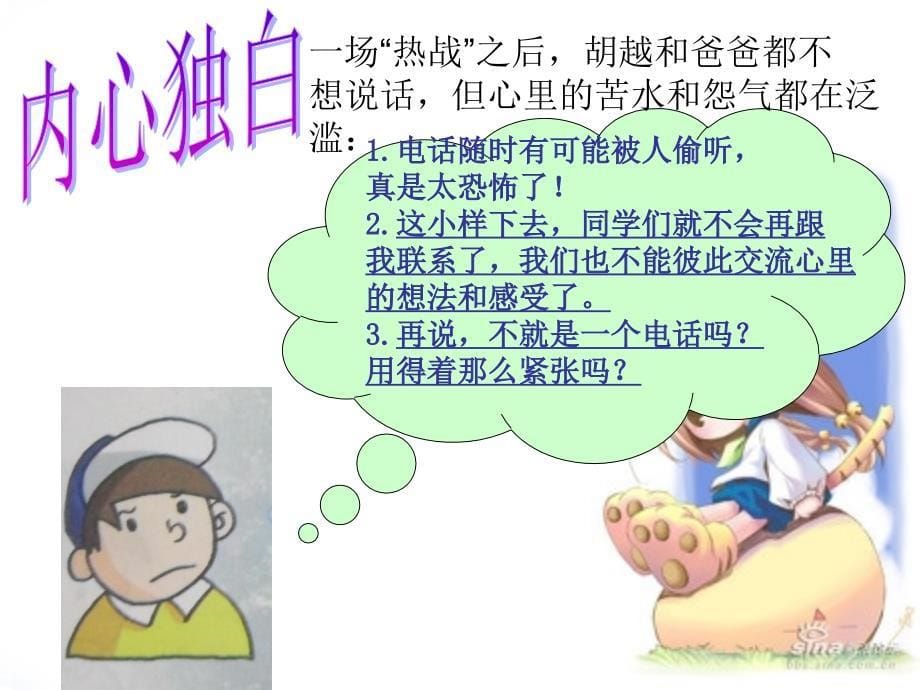 家庭剧场“侦探爸爸”.ppt_第5页