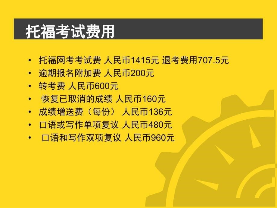 四级后英语学习规划_第5页