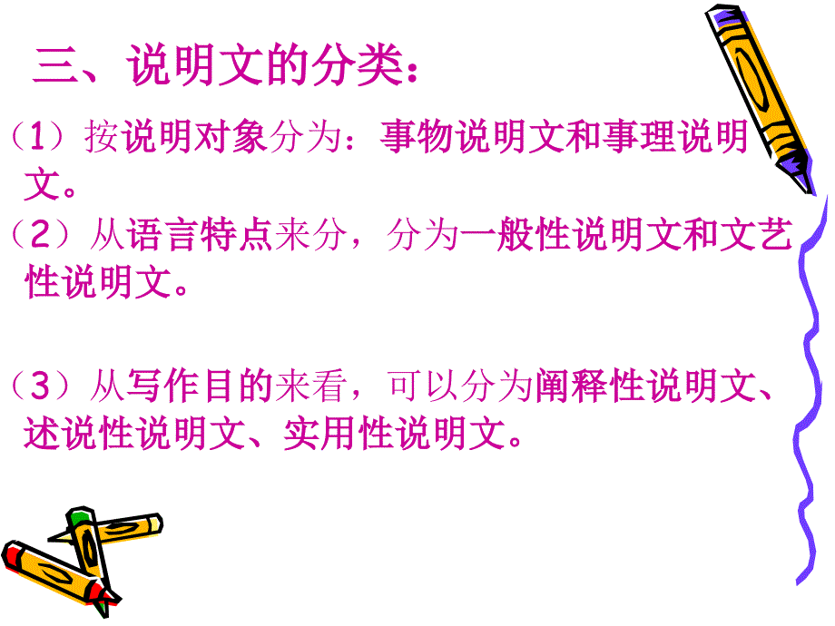 初中语文结合《苏州园林》谈说明文阅读_第4页