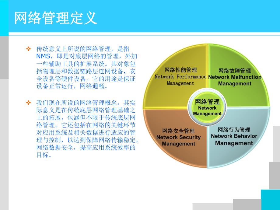 《深圳市珠峰科技》PPT课件.ppt_第4页