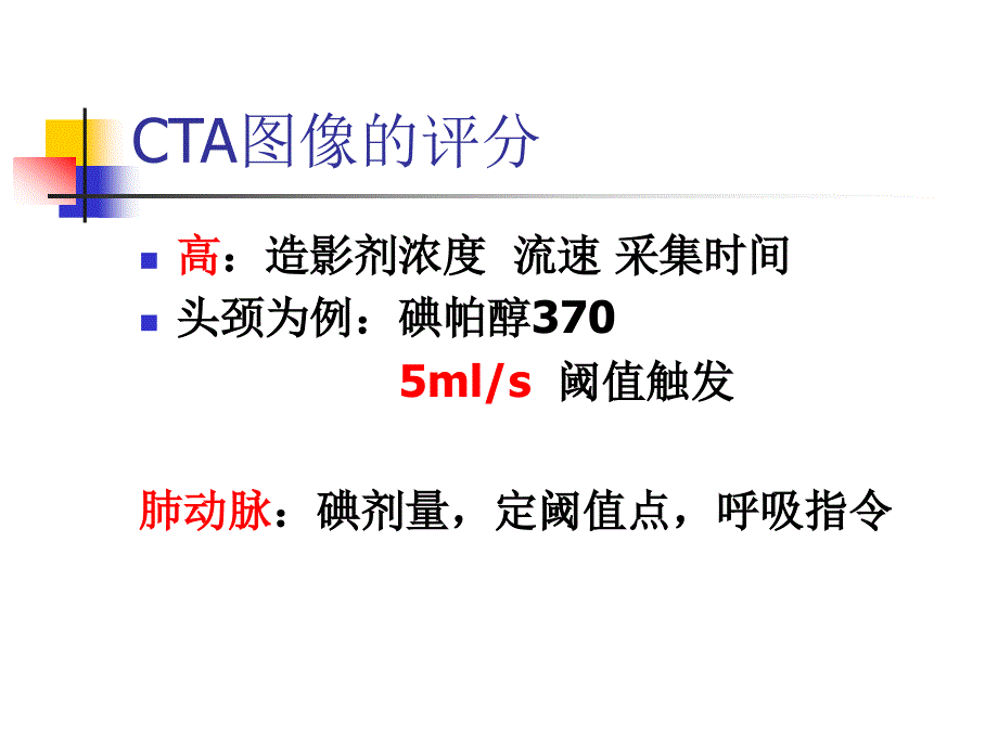 cta知识交流ppt课件_第3页