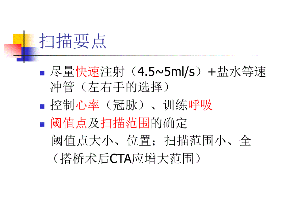 cta知识交流ppt课件_第4页