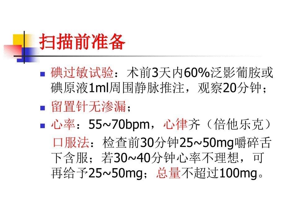 cta知识交流ppt课件_第5页