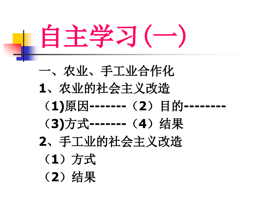 根据填充图7页回答_第4页