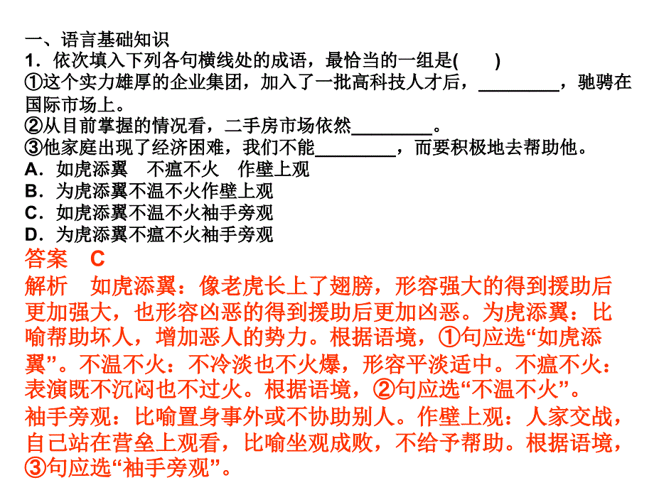 第1天天语基、默写与翻译练_第1页