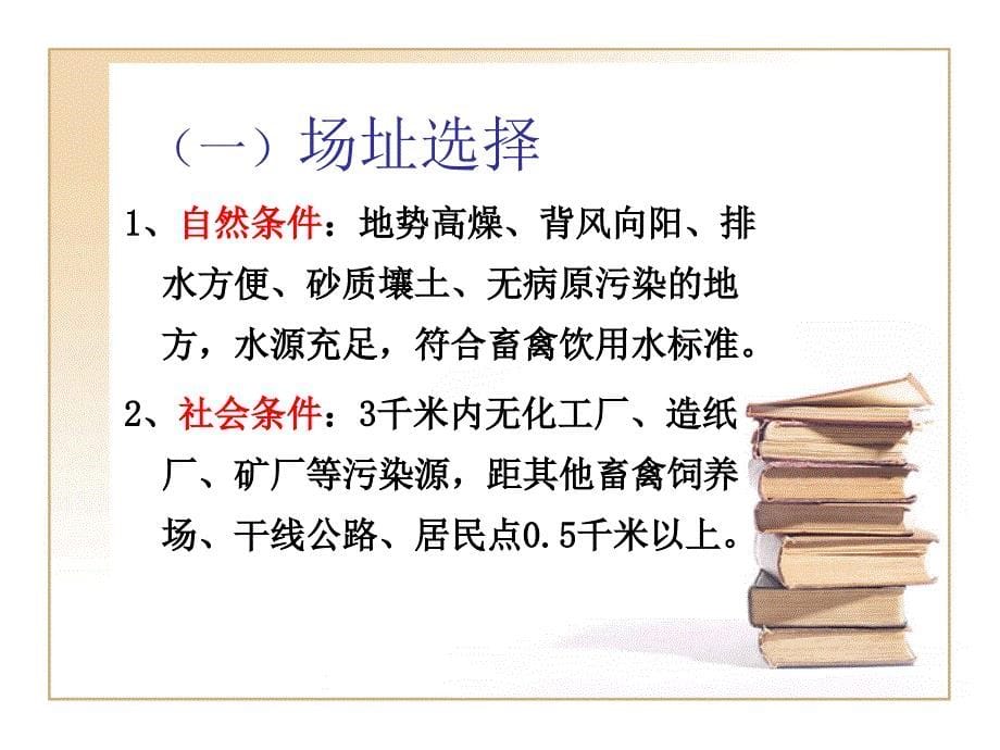 肉鸭疫病综合防制.ppt_第5页