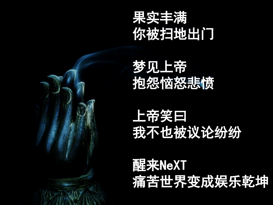 人类痛失乔布斯()_第4页