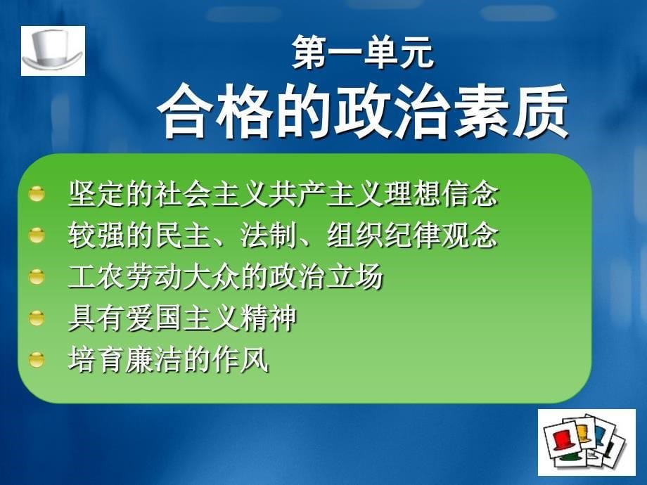 二十一世纪人才的全面素质21_第5页