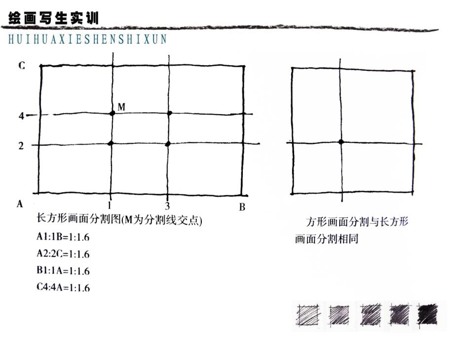 建筑速写(下)ppt课件_第3页