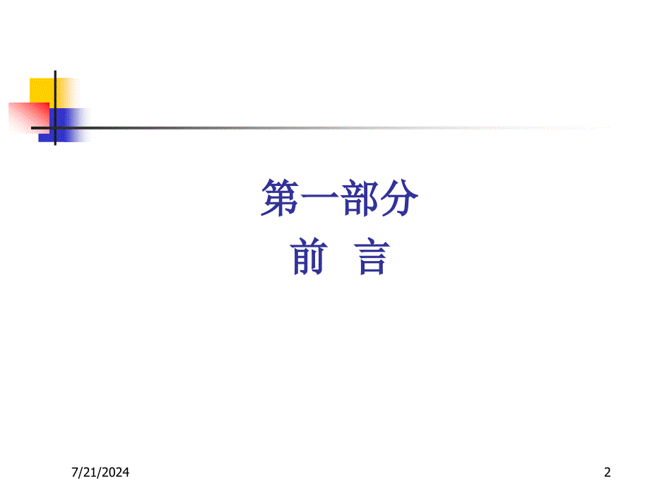 郑州大学物理系郑州450052_第2页