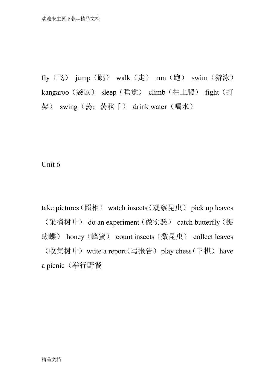 最新PEP小学英语五年级下册单词表_第3页