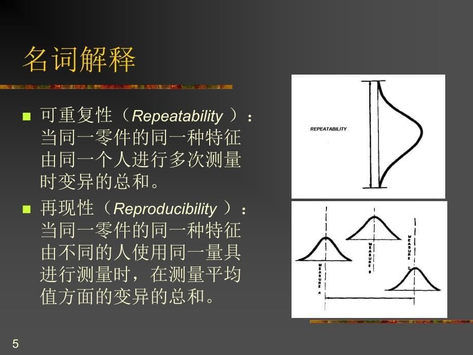 GRR分析ppt课件_第5页