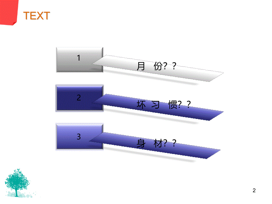 产科小讲课生个聪明宝宝ppt课件_第2页