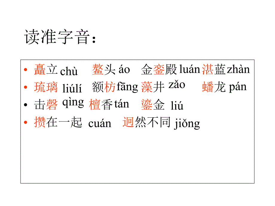 14故宫博物院课件_第4页